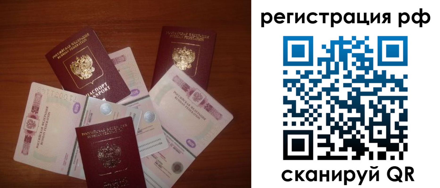 миграционный учет в Михайловке