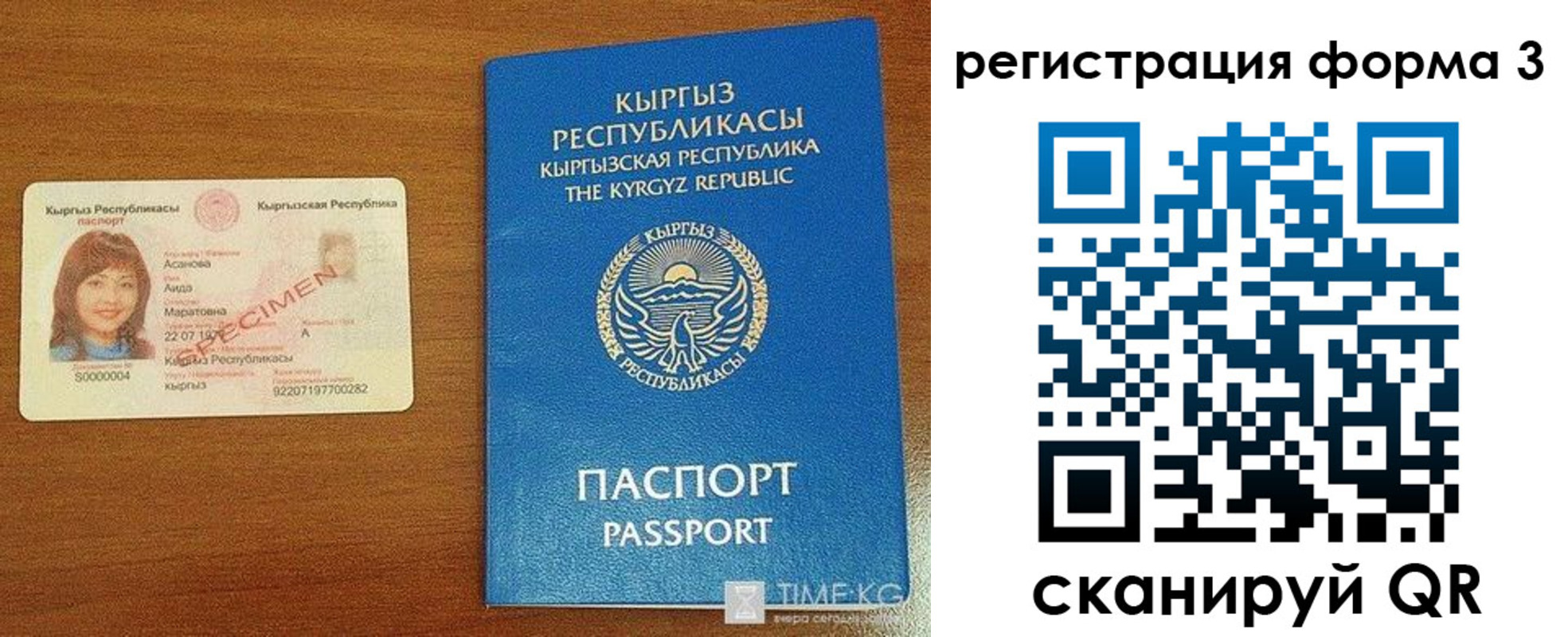 временная регистрация недорого в Михайловке