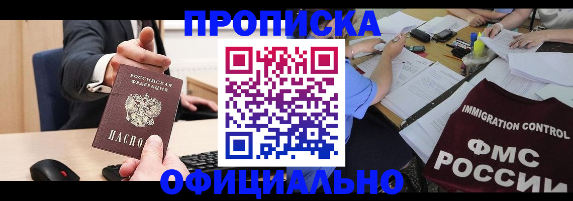 временная регистрация адрес в Михайловке