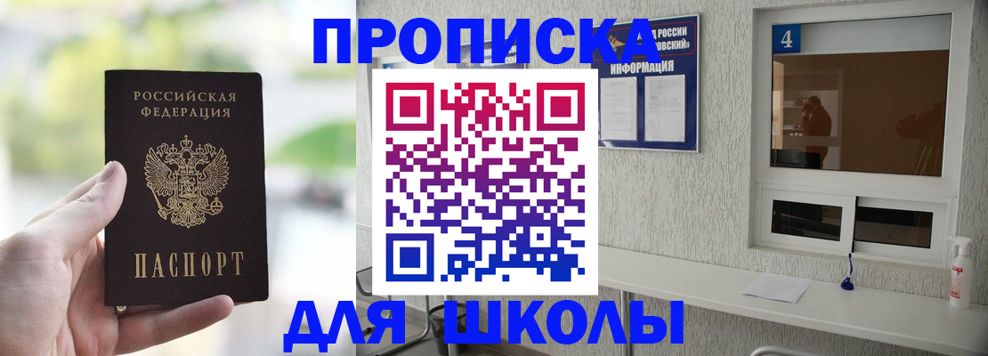 временная регистрация недорого в Михайловке