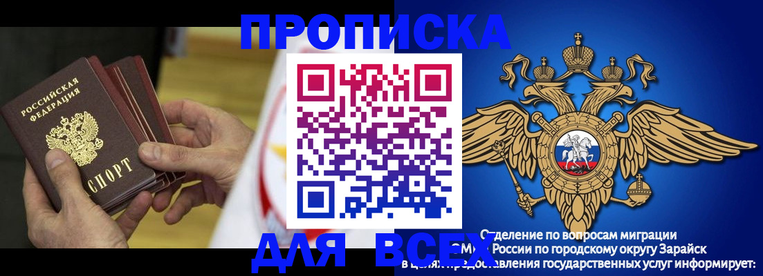 временная регистрация в квартире в Михайловке